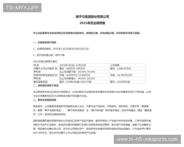 俱乐部营收报表公布引投资者围观