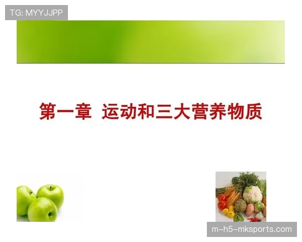 运动营养学如何帮助提升成绩(490 )